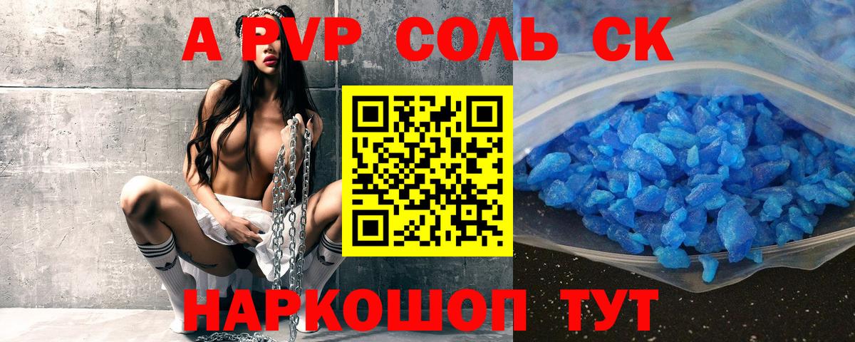 Alpha PVP  Вход с VPN  Alfa_PVP VHQ  Югорск  Alpha-PVP Соль 