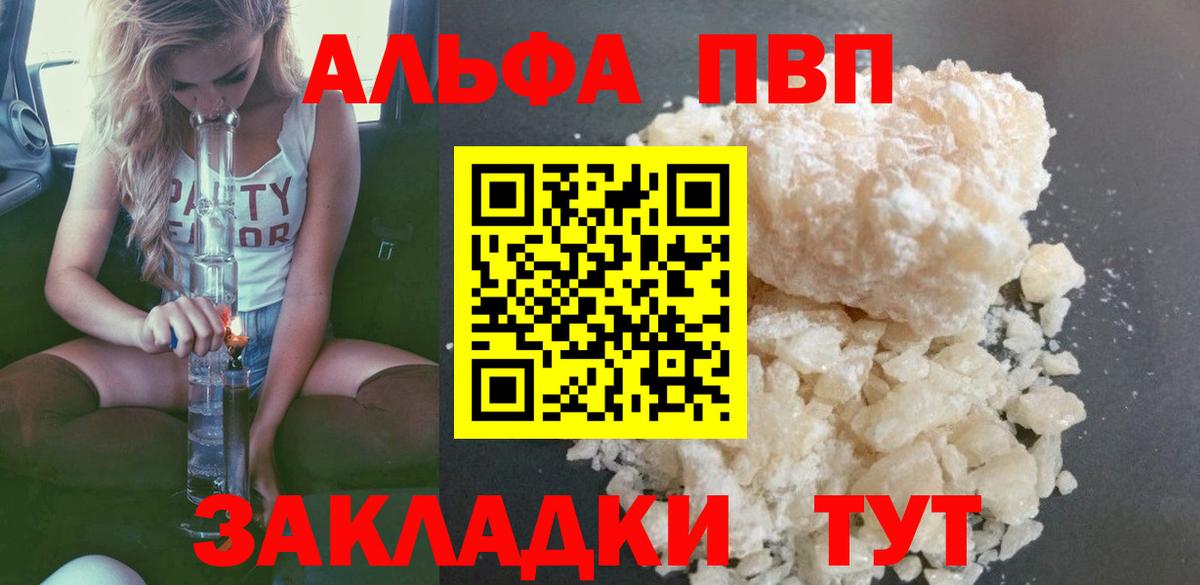 A PVP мука  купить наркотики сайты  A-PVP Соль  Alpha-PVP Crystall  Югорск 