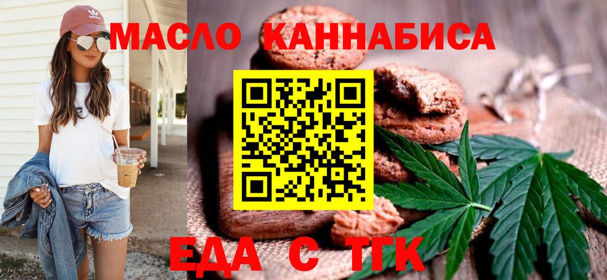 Cannafood марихуана  Вход с VPN  Югорск 