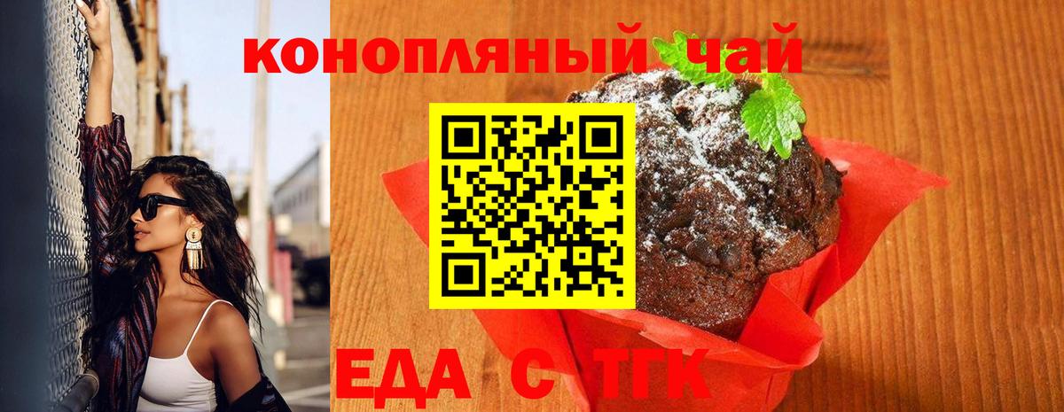 Cannafood марихуана Югорск