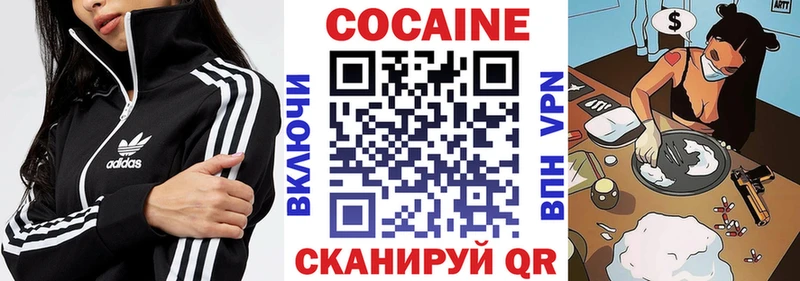 магазин продажи   Югорск  Cocaine VHQ 