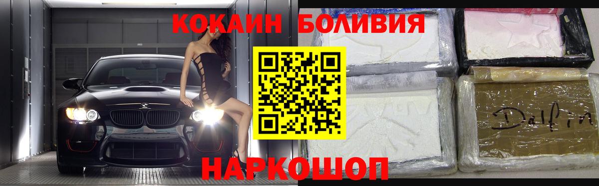Югорск  Cocaine 98%  КОКАИН FishScale  Вход с VPN 