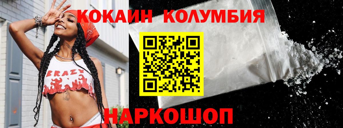 Cocaine Перу Югорск