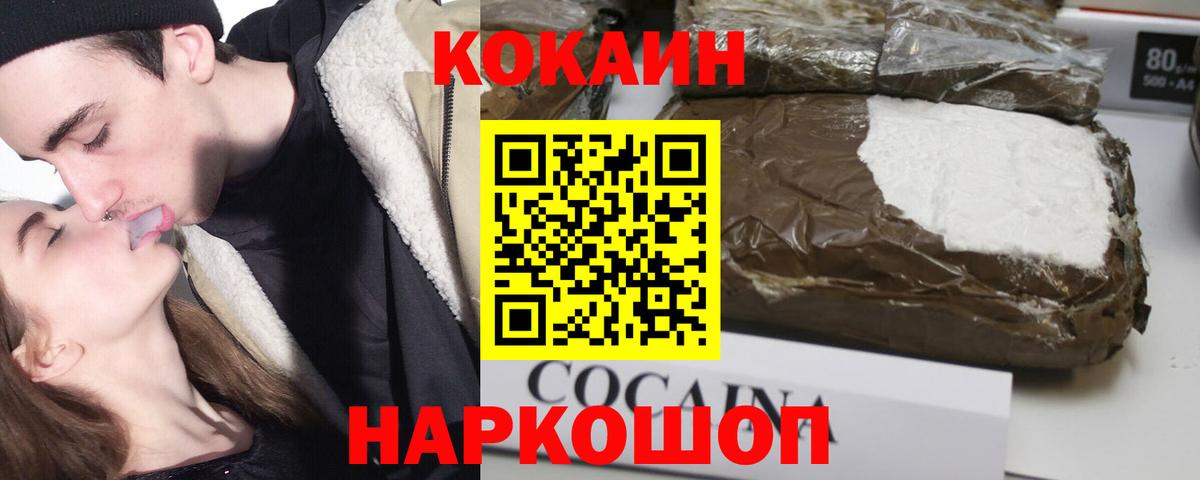 COCAIN  Югорск  закладки  КОКАИН VHQ  КОКАИН 98% 