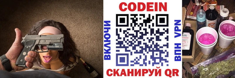 Кодеиновый сироп Lean Purple Drank Югорск