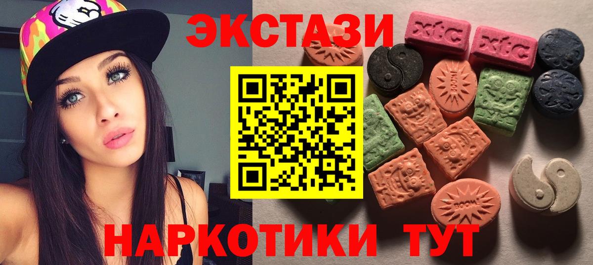 Экстази 280мг  Вход с VPN  Экстази  Югорск 