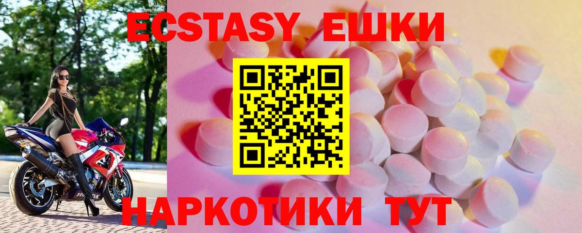 Ecstasy  Югорск  Ecstasy 300 mg  Ecstasy mix 