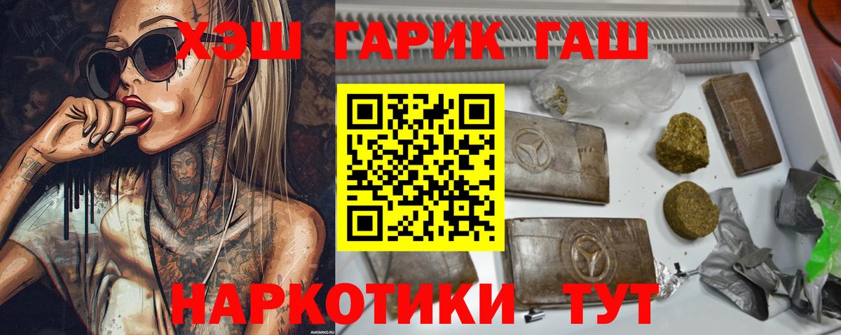 ГАШ гарик Югорск