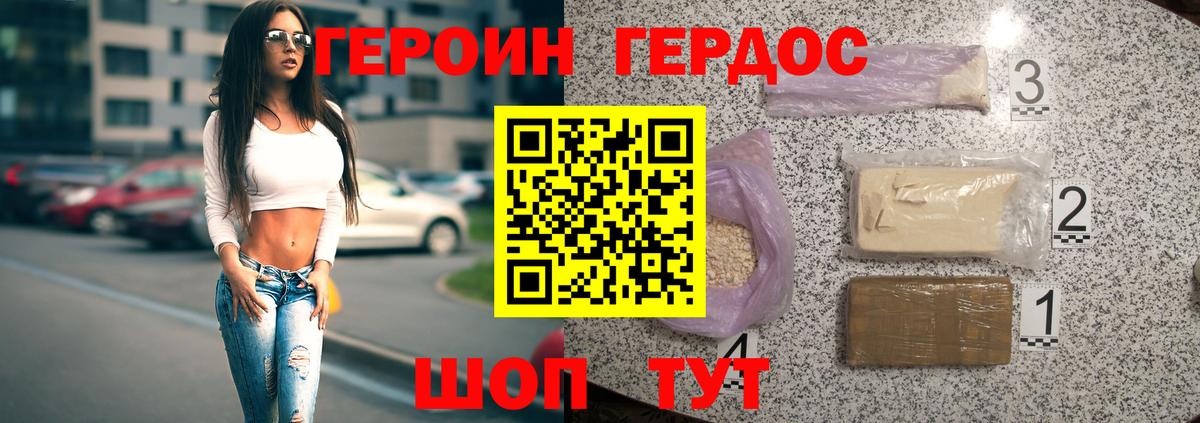 Югорск  Героин афганец  Вход с VPN 