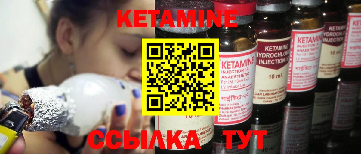 КЕТАМИН ketamine  кракен зеркало  Кетамин VHQ  Югорск 