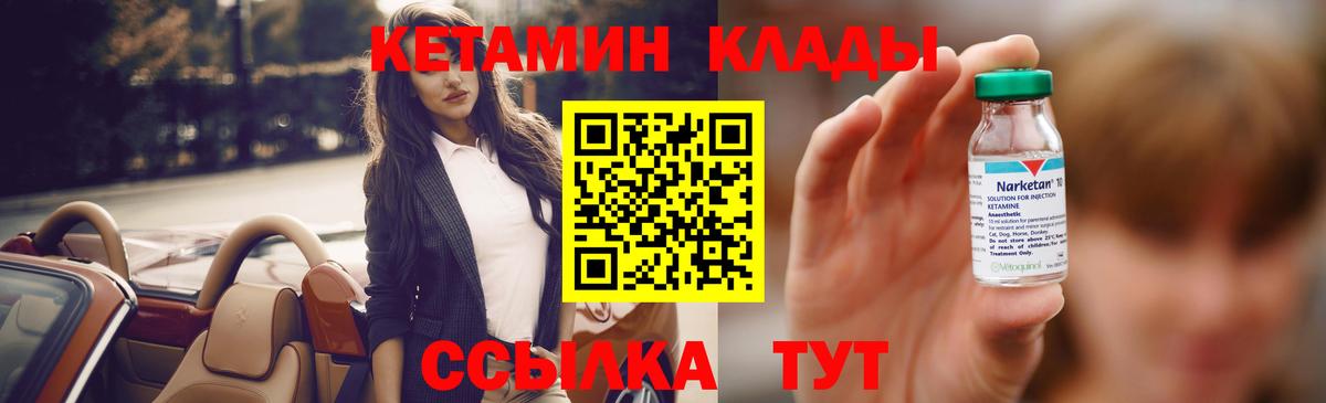 КЕТАМИН VHQ  Кетамин ketamine  Вход с VPN  Югорск 