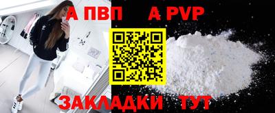 a pvp Жуковский