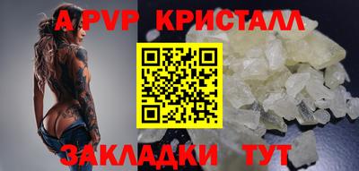 a pvp Жуковский