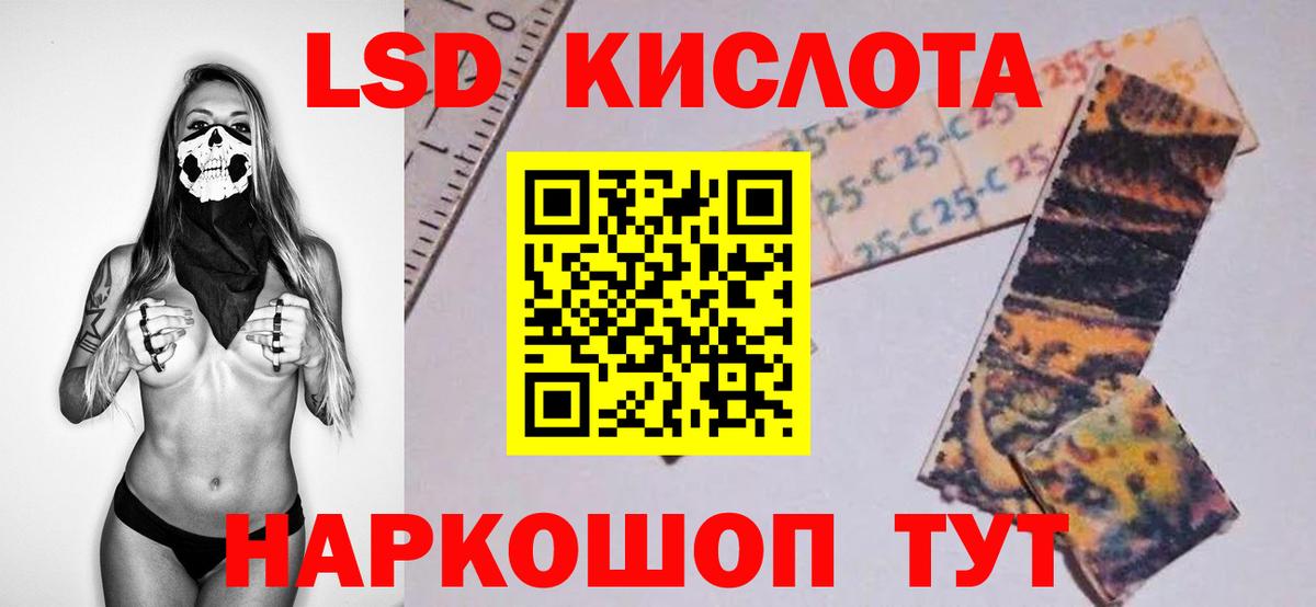LSD-25 экстази кислота Югорск
