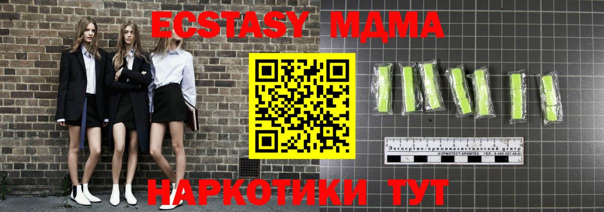 МДМА  MDMA молли  Югорск  МДМА VHQ 