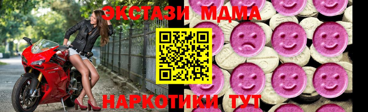 Югорск  MDMA  Вход с VPN  МДМА VHQ  МДМА молли 