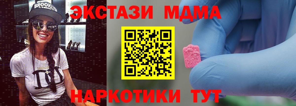 МДМА молли Югорск