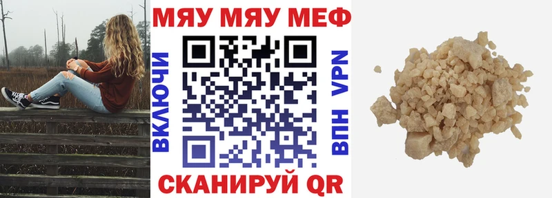 Меф мяу мяу  даркнет сайт  площадка клад  Югорск 