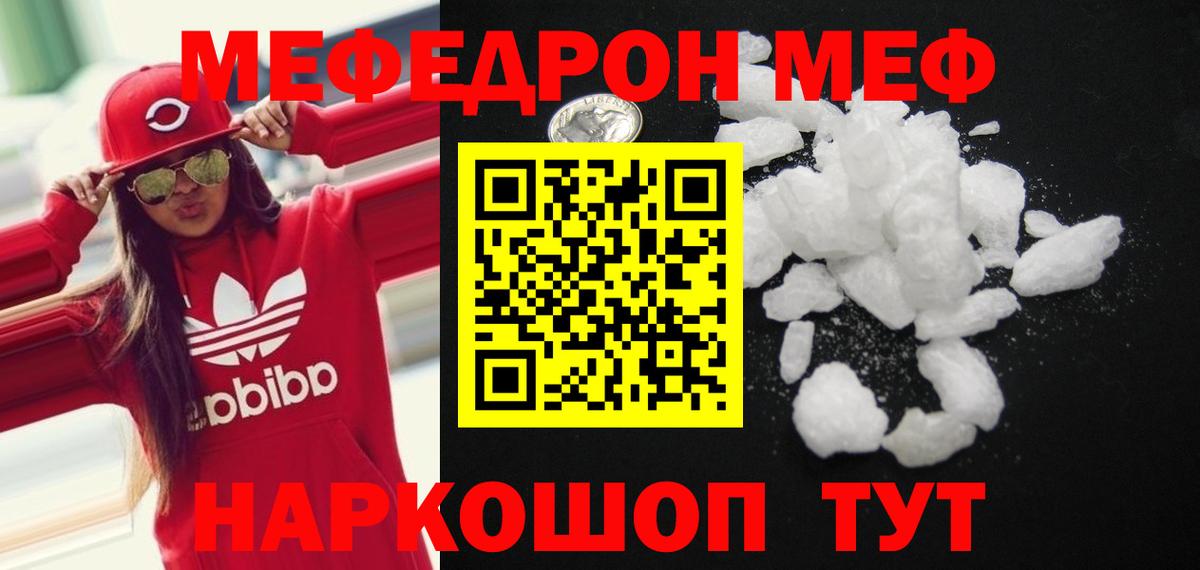 Меф мяу мяу  Вход с VPN  как найти закладки  Мефедрон 4 MMC  Югорск  МЕФ 