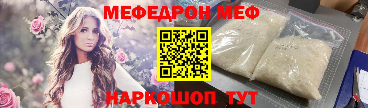 МЯУ-МЯУ 4 MMC  Мефедрон кристаллы  Меф  Югорск 