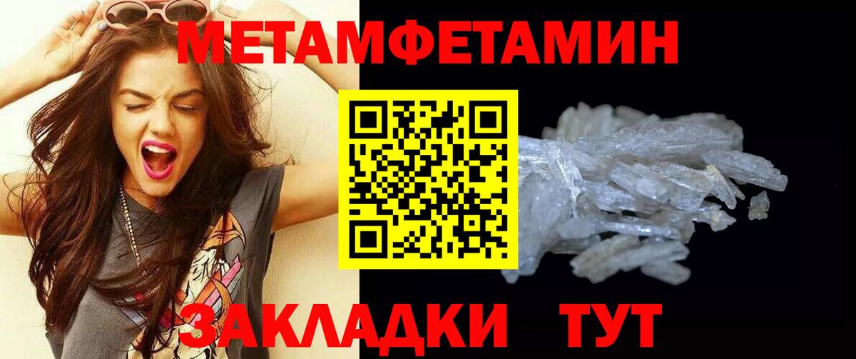 Метамфетамин Декстрометамфетамин 99.9% Югорск