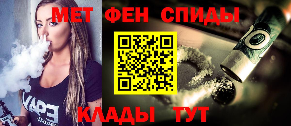 Югорск  МЕТАМФЕТАМИН Декстрометамфетамин 99.9%  Вход с VPN 