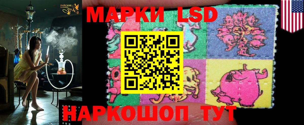 Наркотические марки 1,8мг  Югорск 