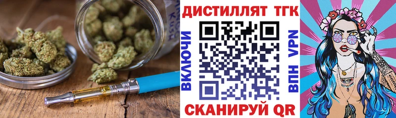 ТГК вейп с тгк Югорск