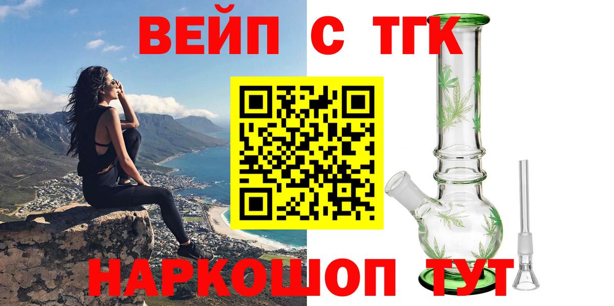 ТГК вейп с тгк  кракен ССЫЛКА  Вход с VPN  Югорск  Дистиллят ТГК THC oil 