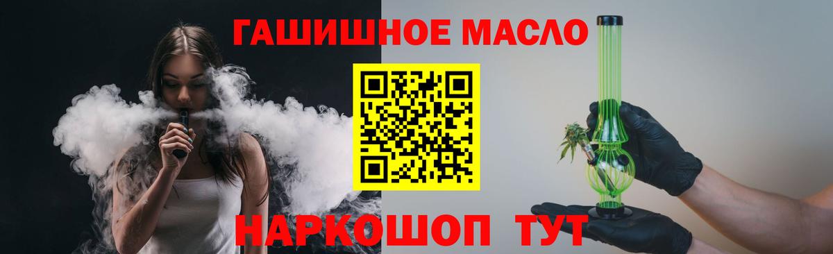 Дистиллят ТГК вейп с тгк Югорск